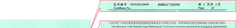 电力亚洲午夜在线证书报告说明页