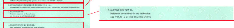电力亚洲午夜在线证书报告说明页