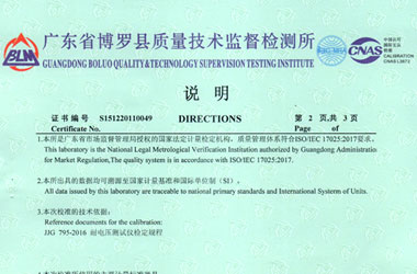 电力亚洲午夜在线证书报告说明页图片