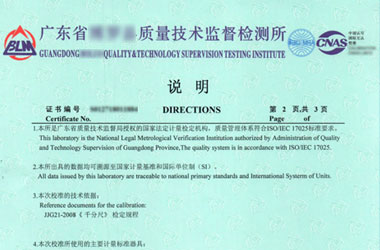 工厂亚洲午夜在线证书报告说明页图片