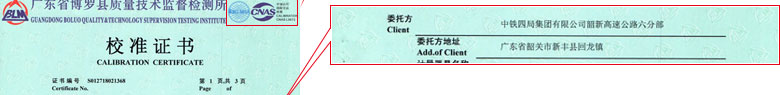 轨道交通亚洲午夜在线证书报告首页