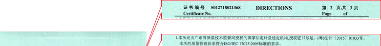 轨道交通亚洲午夜在线证书报告说明页