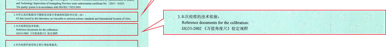 轨道交通亚洲午夜在线证书报告说明页