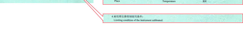 轨道交通亚洲午夜在线证书报告说明页
