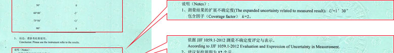 轨道交通亚洲午夜在线证书报告结果页
