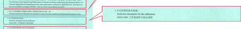 光学午夜免费小视频证书报告说明页