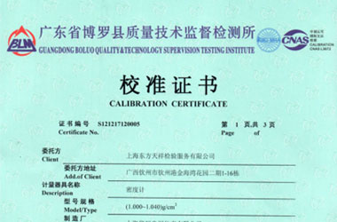 光学午夜免费小视频证书报告首页图片