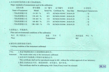 光学午夜免费小视频证书报告说明页图片