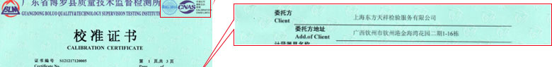 化学亚洲午夜在线证书报告首页