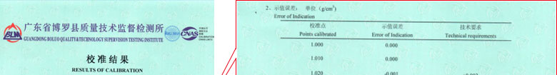 化学亚洲午夜在线证书报告结果页