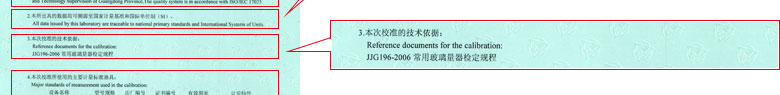 化学午夜免费小视频证书报告说明页