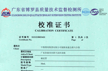 化学午夜免费小视频证书报告首页图片