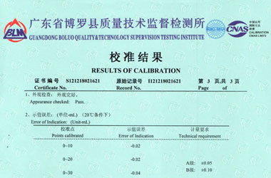 化学午夜免费小视频证书报告结果页图片