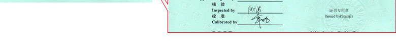 建材亚洲午夜在线证书报告首页