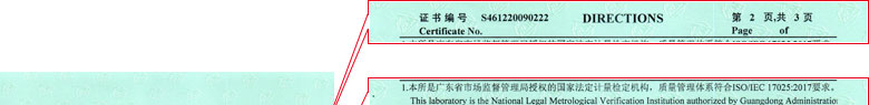 建材亚洲午夜在线证书报告说明页