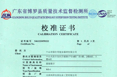 建材亚洲午夜在线证书报告首页图片