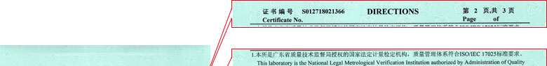 几何量亚洲午夜在线证书报告说明页