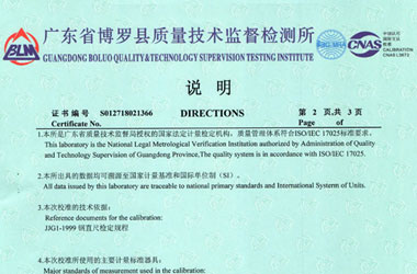 几何量亚洲午夜在线证书报告说明页图片