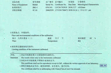 几何量亚洲午夜在线证书报告说明页图片