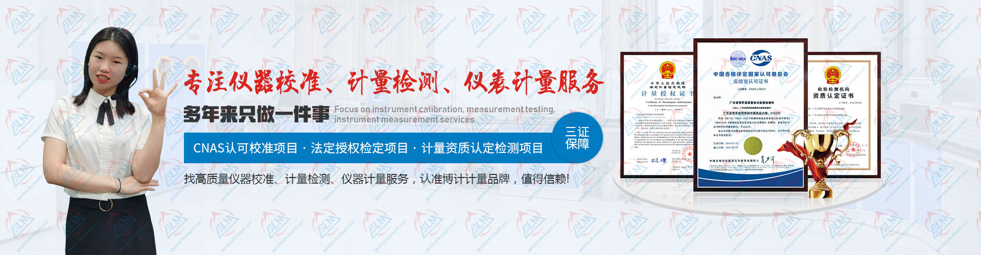 专注午夜免费小视频、计量检测、仪表计量服务