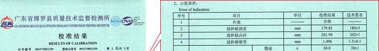 建筑工程亚洲午夜在线证书报告结果页