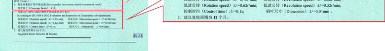 建筑工程亚洲午夜在线证书报告结果页