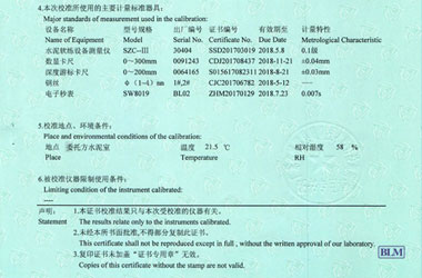建筑工程亚洲午夜在线证书报告说明页图片