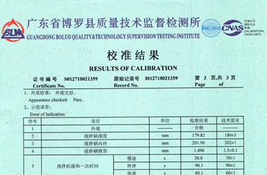 建筑工程亚洲午夜在线证书报告结果页图片