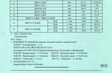建筑工程亚洲午夜在线证书报告结果页图片