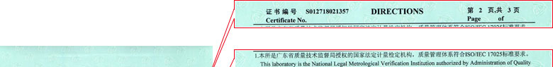 力学亚洲午夜在线证书报告说明页