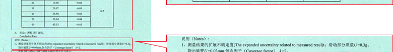 力学亚洲午夜在线证书报告结果页
