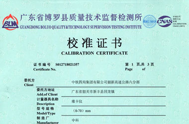 力学亚洲午夜在线证书报告首页图片