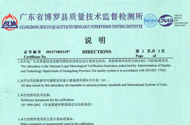力学亚洲午夜在线证书报告说明页图片