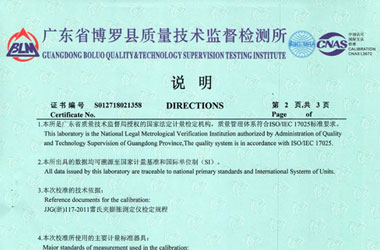 力学午夜免费小视频证书报告说明页图片