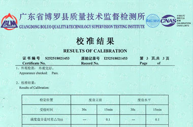 时间频率午夜免费小视频证书报告结果页图片
