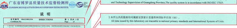 热工午夜免费小视频证书报告说明页