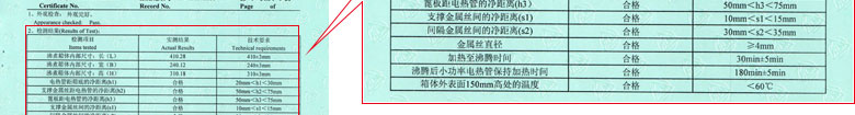 热工午夜免费小视频证书报告结果页