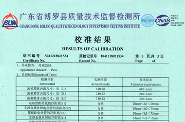 热工午夜免费小视频证书报告结果页图片