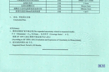 热工午夜免费小视频证书报告结果页图片