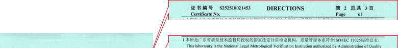 声学午夜免费小视频证书报告说明页