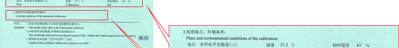 声学午夜免费小视频证书报告说明页