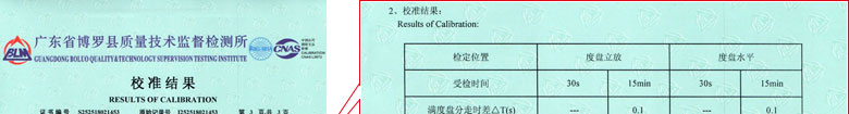 声学午夜免费小视频证书报告结果页