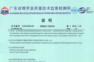 声学午夜免费小视频证书报告说明页图片