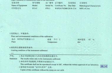 声学午夜免费小视频证书报告说明页图片