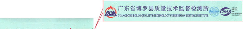 铁路试验亚洲午夜在线证书报告首页