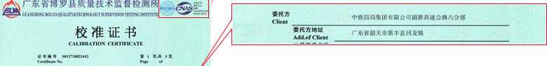 铁路试验亚洲午夜在线证书报告首页
