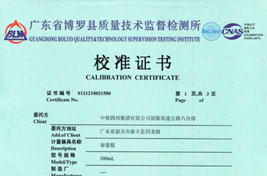 医疗亚洲午夜在线证书报告首页图片