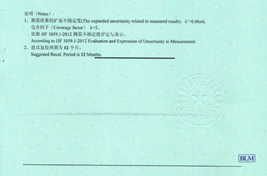 医疗亚洲午夜在线证书报告结果页图片