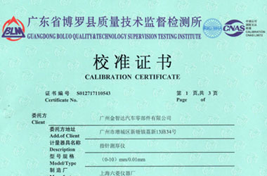 制造业亚洲午夜在线证书报告首页图片