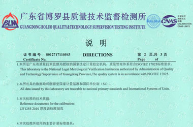 制造业亚洲午夜在线证书报告说明页图片
